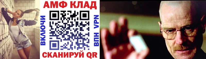 АМФ 97%  цены наркотик  Пролетарск 
