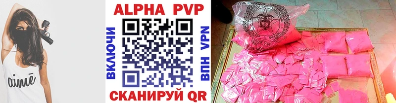 A-PVP Crystall как найти Пролетарск