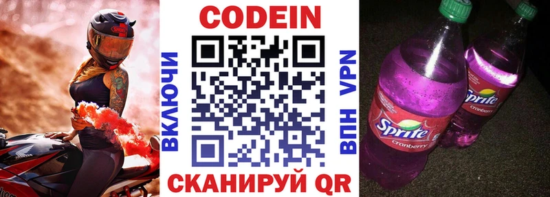 продажа наркотиков Пролетарск Кодеин напиток Lean (лин)
