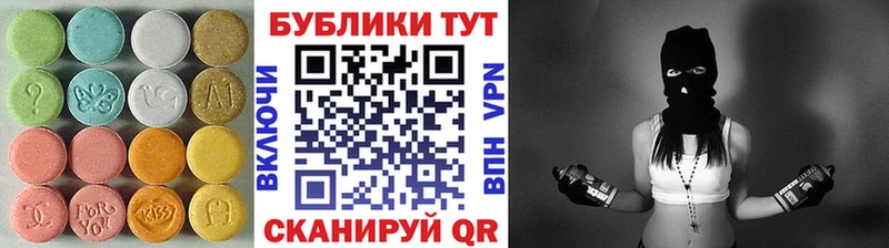 Экстази 250 мг  Пролетарск 