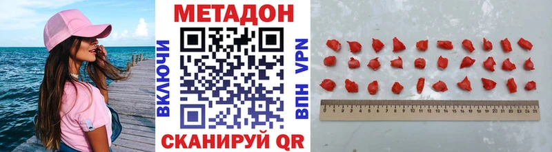 МЕТАДОН кристалл  Пролетарск 
